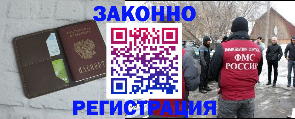 временная регистрация адрес в Баксане