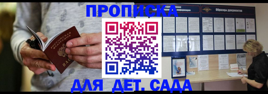 прописка для военкомата в Баксане