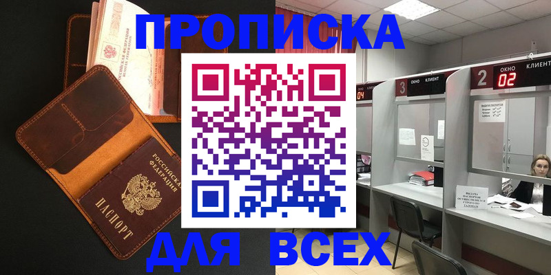 временная регистрация 2025 в Баксане