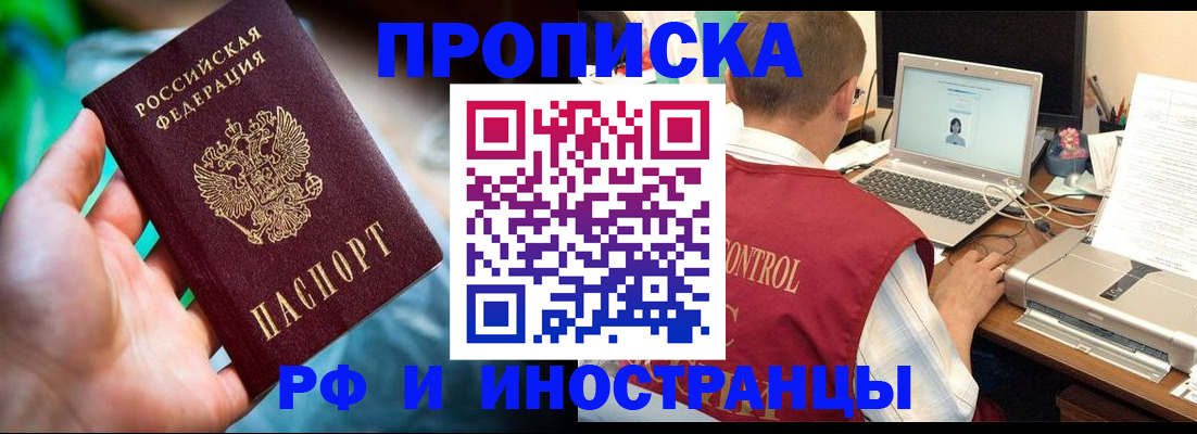 прописка для военкомата в Баксане