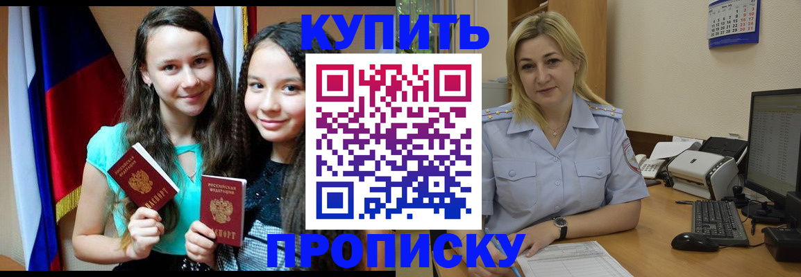 временная регистрация собственник в Баксане